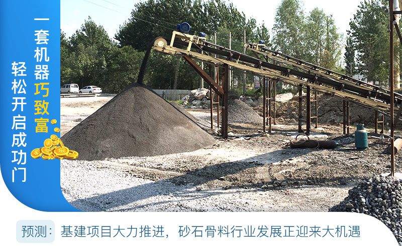 制砂生產線砂石成品