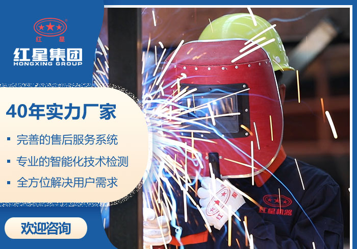 紅星機(jī)器廠(chǎng)家值得信賴(lài)的好牌子