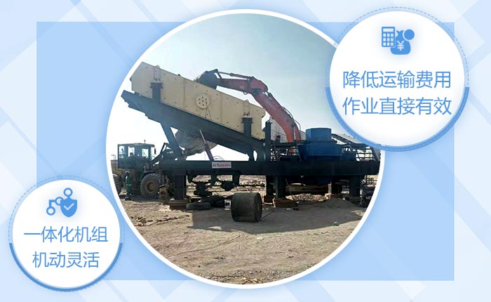 一體化結(jié)構(gòu)，降低物料運(yùn)輸費(fèi)用