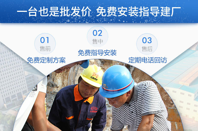 一臺也是批發(fā)價，并提供免費(fèi)安裝指導(dǎo)建廠