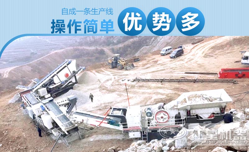 時產(chǎn)300噸的移動破破碎機(jī)優(yōu)勢眾多