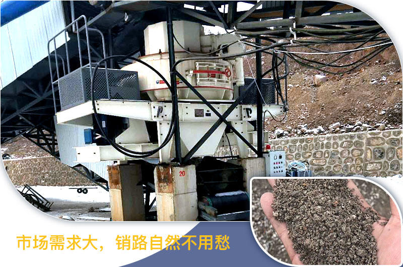 制砂機