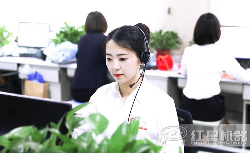 紅星機(jī)器客服竭誠(chéng)為您服務(wù)