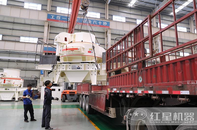 VSI制砂機(jī)裝車(chē)中