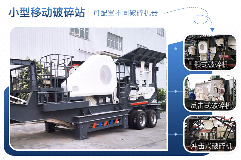 小型簡易制砂一體機(jī)搭配多樣化