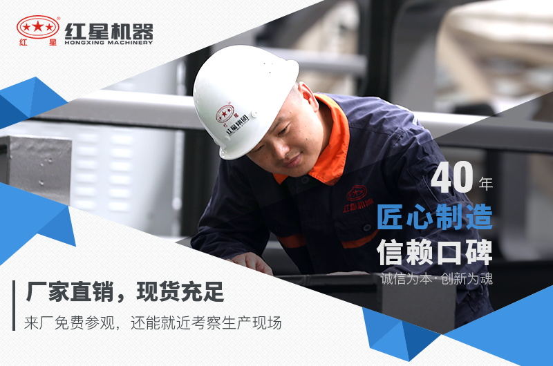 紅星機器廠家直銷，現貨充足