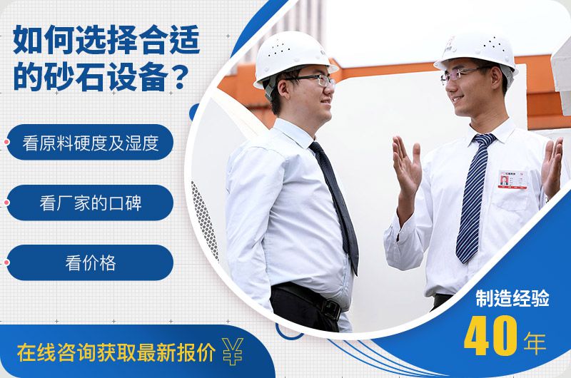 如何選擇合適的破碎設備