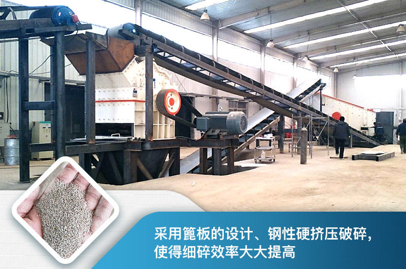 液壓開箱制砂機(jī)生產(chǎn)現(xiàn)場和優(yōu)勢