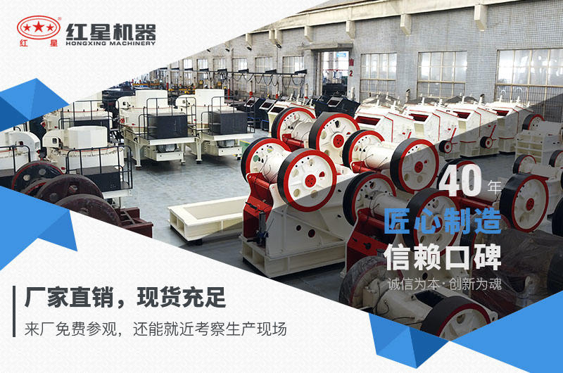 紅星機器廠家直銷，現貨充足