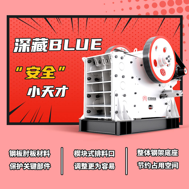 顎式破碎機優勢