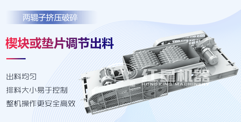 石英對輥式破碎機工作原理模擬示意圖