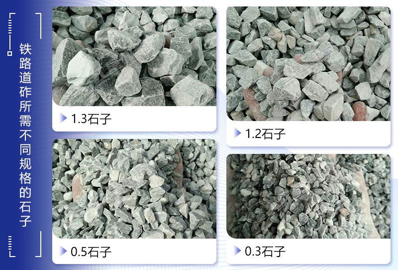 常用石子規格