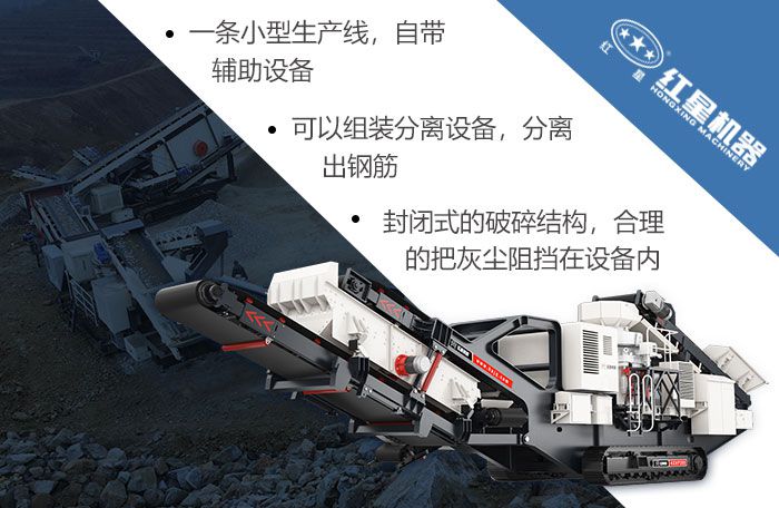 履帶移動破碎機優勢現場