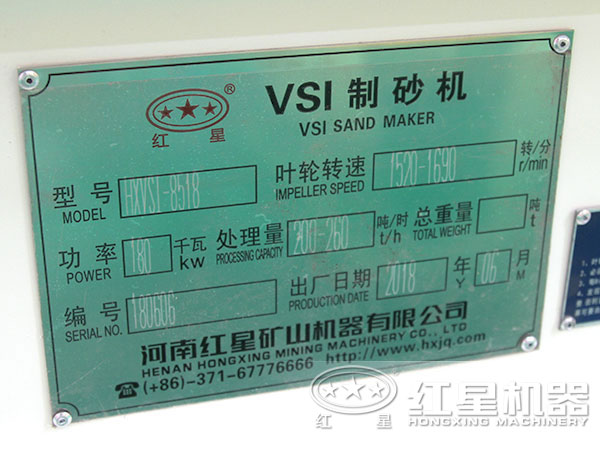 制砂機詳細
