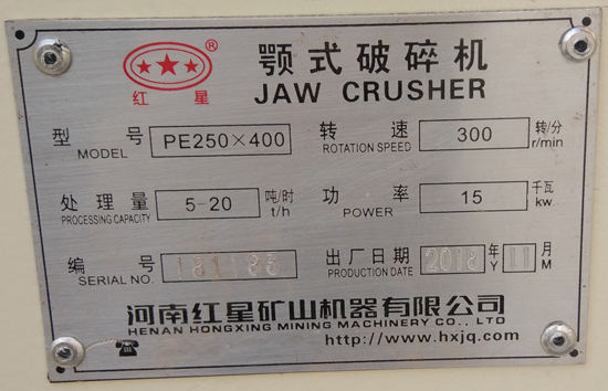 PE250-400顎式破碎機，處理量5-20噸/時，功率15kw，轉速300轉/分