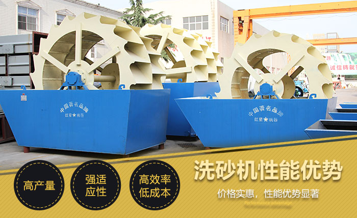 洗砂機優勢