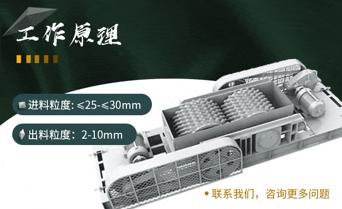 輥式制砂機作業原理
