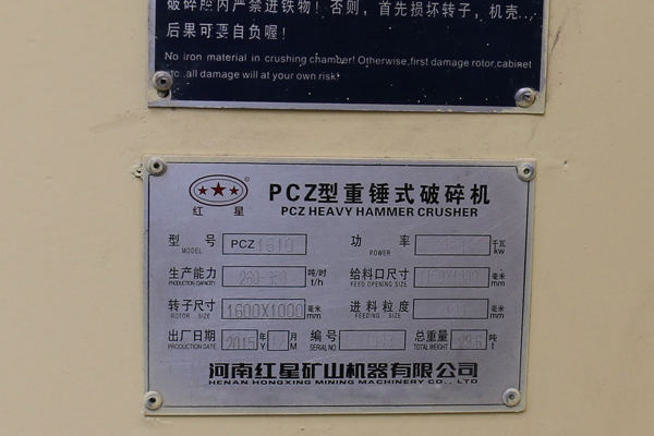pcz1610重錘破型號參數