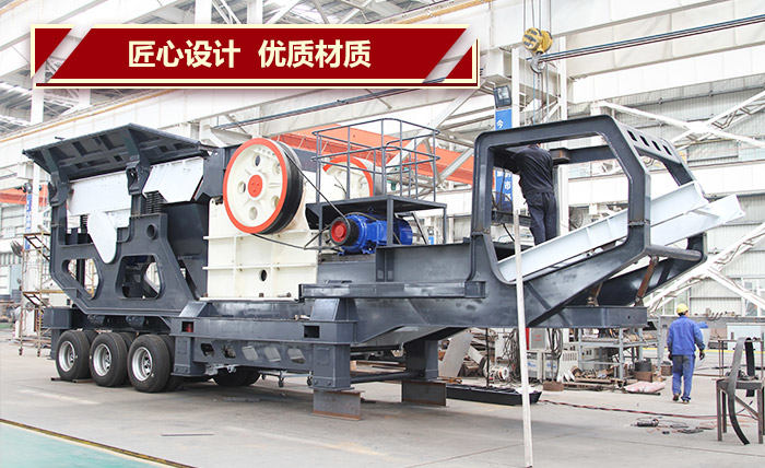 HX1149HD98流動破石子機