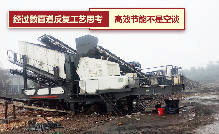 優越流動破石子機_嗑石機