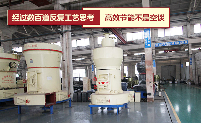 礦渣立磨機-礦渣磨粉機