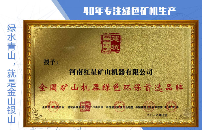 紅星設(shè)備環(huán)評(píng)證書