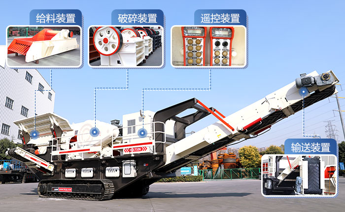 紅星履帶移動磕石機(jī)_流動磕石機(jī)