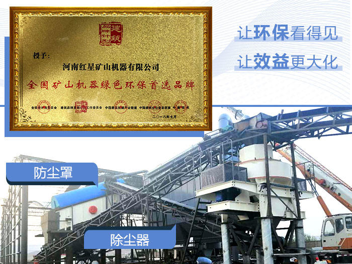 VSI制砂機(jī)安裝現(xiàn)場