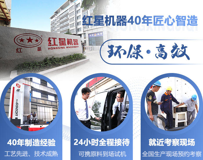 40年礦機制造經驗，歡迎來廠考察（也可就近考察現場）