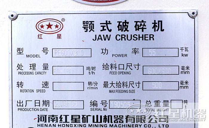 69顎式破碎機合格證，耗電量，功率，產(chǎn)量，尺寸