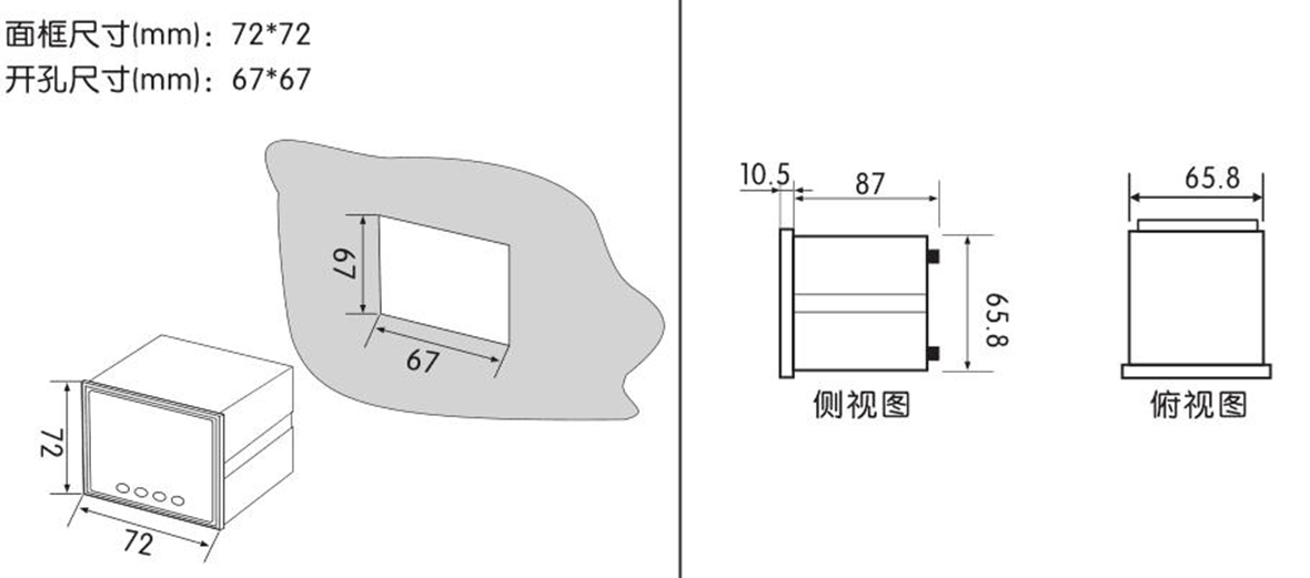 三相液晶多功能電力儀表SJ194E-7S4Y產品尺寸 三相液晶多功能電力儀表SJ194E-7S4Y產品尺寸