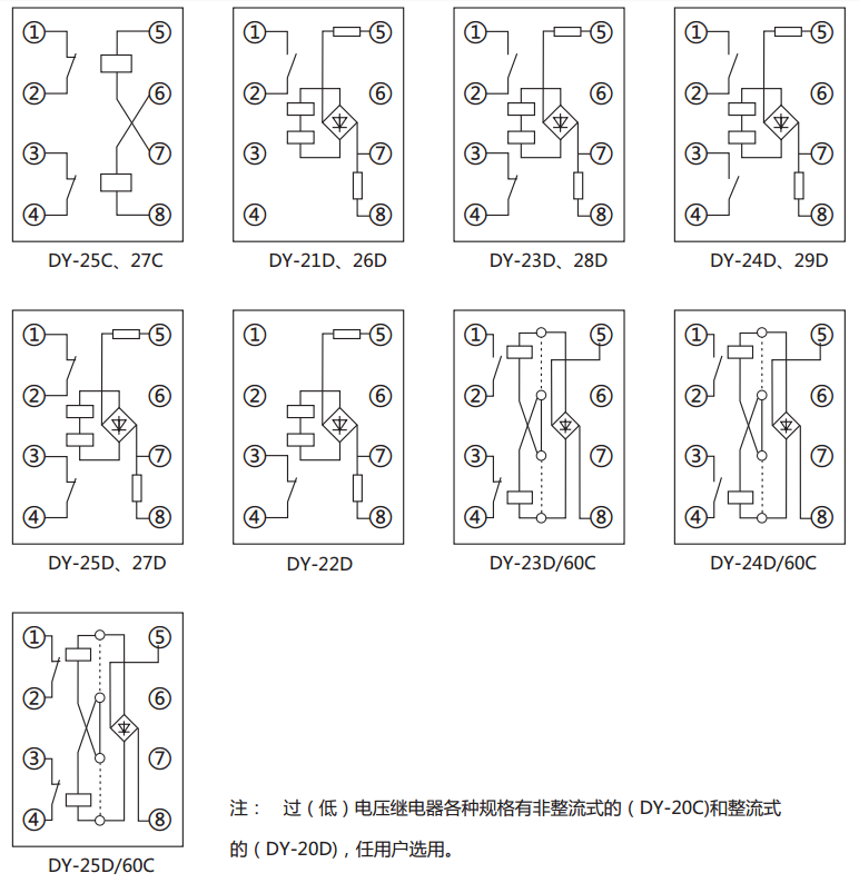 DY-29C電壓繼電器內部接線圖及外引接線圖(正視圖) DY-29C電壓繼電器內部接線圖及外引接線圖(正視圖)