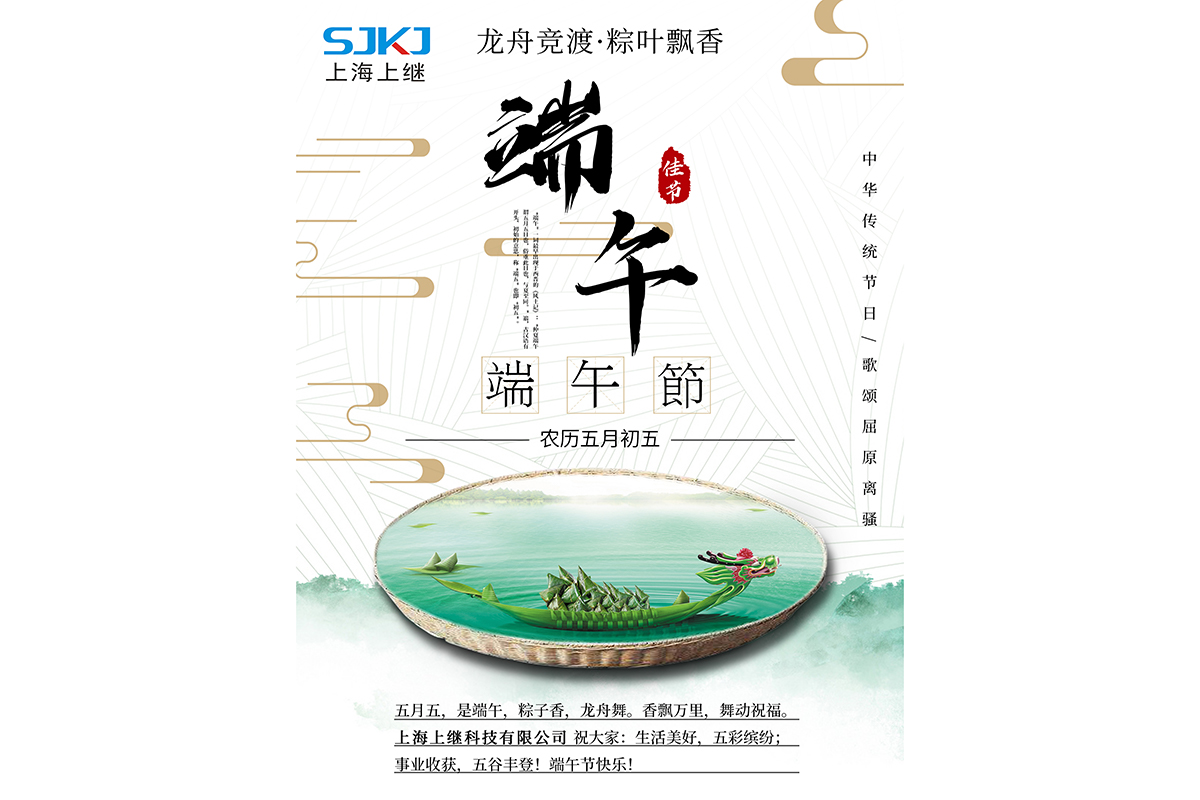 端午節快樂！
